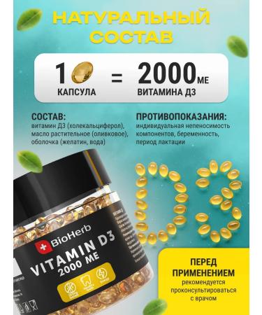 BioHerb Vitamin D3 2000 ME (cholecalciferol) 180 capsules - Buy Online on GoSupps.com