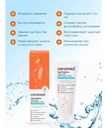 CERAMED Cream for face and body moisturizer with panthenol 100 ml - Buy Online on GoSupps.com