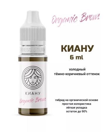 Face Company Face pigment for permanent makeup kiana 6 ml - Buy Online on GoSupps.com