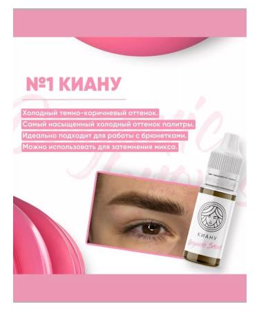 Face Company Face pigment for permanent makeup kiana 6 ml - Buy Online on GoSupps.com