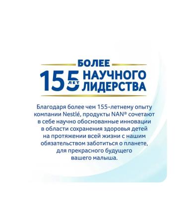 Nestle NAN 2 Optipro Military mixture 400g. From 6 months - Buy Online on GoSupps.com