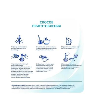 Nestle NAS 3 Optipro Military mixture 400g. from 12 months - Buy Online on GoSupps.com