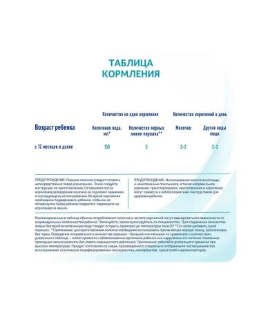 Nestle NAS 3 Optipro Military mixture 400g. from 12 months - Buy Online on GoSupps.com