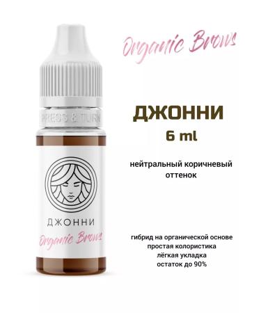 Face Company Face pigment for permanent makeup Johnny 6 ml - Buy Online on GoSupps.com