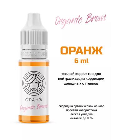 FACE Company Face corrector for permanent makeup orange 6 ml - Buy Online on GoSupps.com