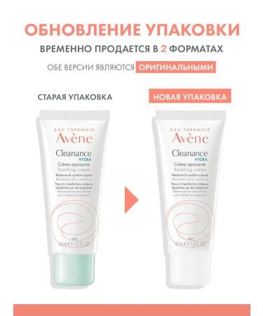 AVENE Aven Cleanance Hydra Salting Cream 40 ml - Buy Online on GoSupps.com