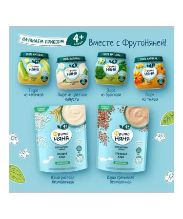 Frutonyanya Puree meat chicken of beef "Frutonyan" from 6 months 80 g 6 - Buy Online on GoSupps.com