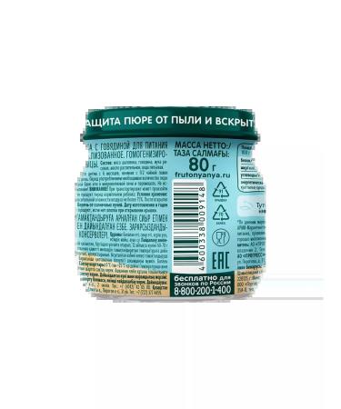 Frutonyanya Puree meat chicken of beef "Frutonyan" from 6 months 80 g 6 - Buy Online on GoSupps.com