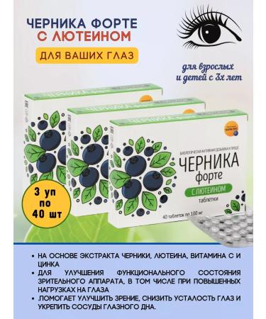 Pharm-pro Blueberries Forte with lutein tablets for vision 3Us*40pcs