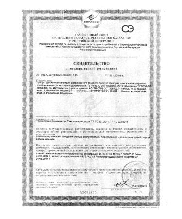 Frutonyanya Chicken puree from 6 months 80 g 6 pcs - Buy Online on GoSupps.com