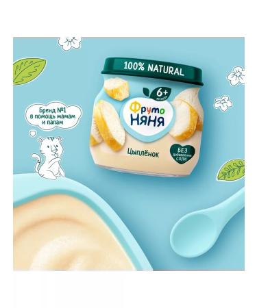 Frutonyanya Chicken puree from 6 months 80 g 6 pcs - Buy Online on GoSupps.com