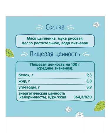 Frutonyanya Chicken puree from 6 months 80 g 6 pcs - Buy Online on GoSupps.com