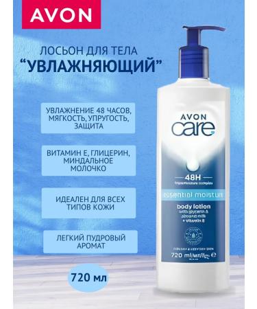 AVON Moisturizing Care 720 ml