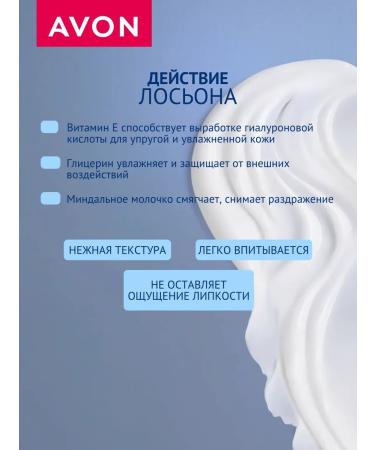 AVON Moisturizing Care 720 ml - Buy Online on GoSupps.com