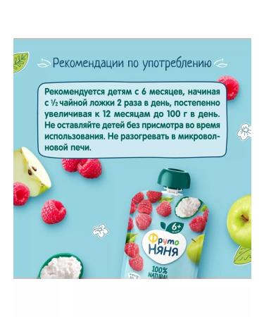 Frutonyanya Puree from apples raspberries and cottage cheese 90 g 3 pcs - Buy Online on GoSupps.com