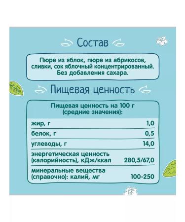 Frutonyanya Puree from apples and apricots with cream 90 g 3 pcs - Buy Online on GoSupps.com