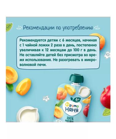 Frutonyanya Puree from apples and apricots with cream 90 g 6 pcs - Buy Online on GoSupps.com
