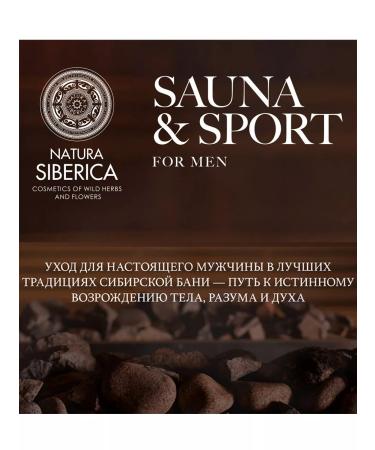 Natura Siberica Shampoo hair gel beard and body 200 ml - Buy Online on GoSupps.com