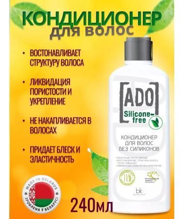 Belkosmex Bymall Set of Salosulfant Shampoo and Ado Balm - Buy Online on GoSupps.com