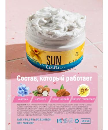 FITMAMA cosmetics Cream for coconut and vanilla - Buy Online on GoSupps.com