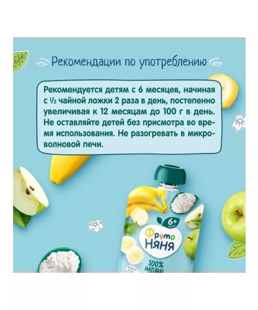 Frutonyanya Puree from apples with banana and cottage cheese 90 g 3 pcs - Buy Online on GoSupps.com