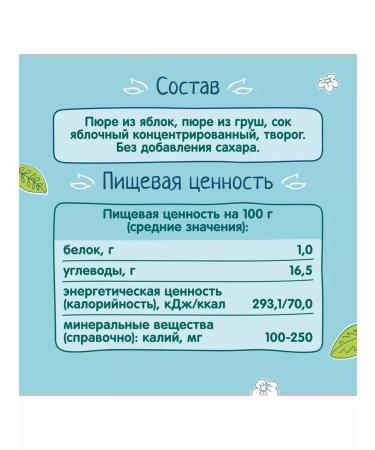 Frutonyanya Puree from apples and pears with cottage cheese 90g from 6 pcs - Buy Online on GoSupps.com