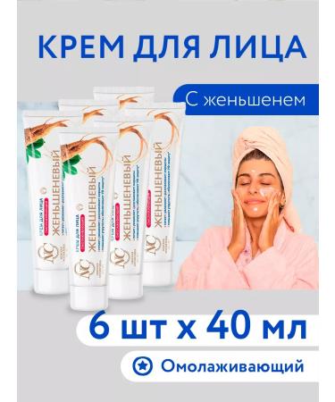 Nevskaya Cosmetics Ginsenza faces 40 ml 6pcs
