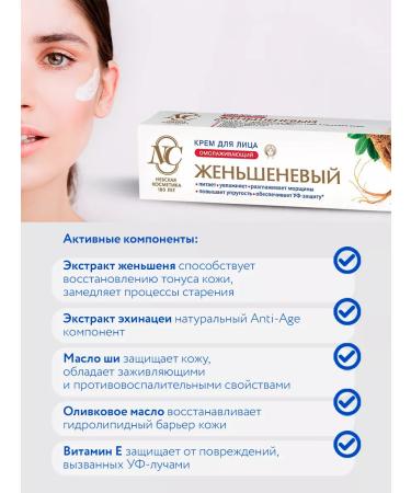 Nevskaya Cosmetics Ginsenza faces 40 ml 6pcs - Buy Online on GoSupps.com