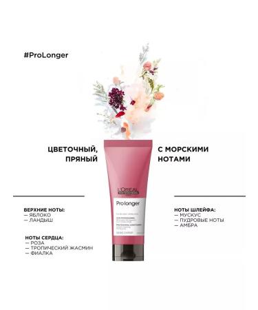 L'Oreal Professionnel Rinseed hair-to-wiring in the length of Pro Longer - Buy Online on GoSupps.com