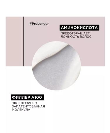 L'Oreal Professionnel Rinseed hair-to-wiring in the length of Pro Longer - Buy Online on GoSupps.com