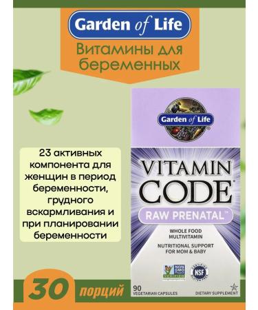 Garden of Life Vitamin Code Raw Prenatal 90 vegetarian capsules