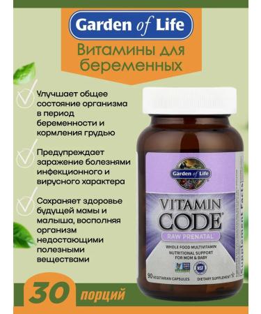 Garden of Life Vitamin Code Raw Prenatal 90 vegetarian capsules - Buy Online on GoSupps.com