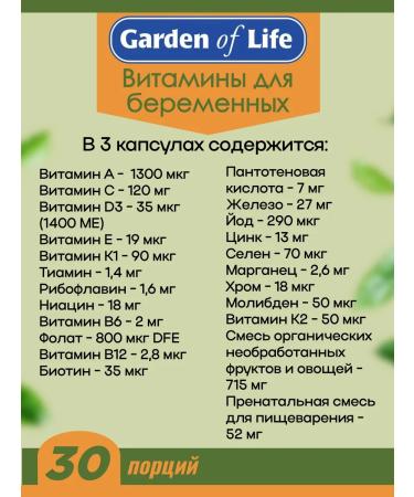 Garden of Life Vitamin Code Raw Prenatal 90 vegetarian capsules - Buy Online on GoSupps.com