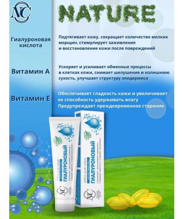 Nevskaya Cosmetics Moisturizing face cream - Buy Online on GoSupps.com