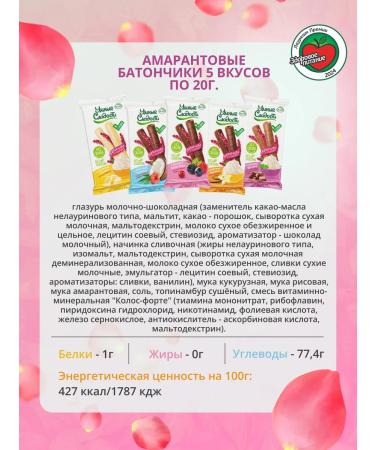 Smart Sweets Gift set of sweets without sugar and gluten 740g - Buy Online on GoSupps.com