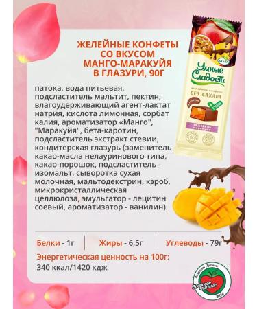 Smart Sweets Gift set of sweets without sugar and gluten 740g - Buy Online on GoSupps.com