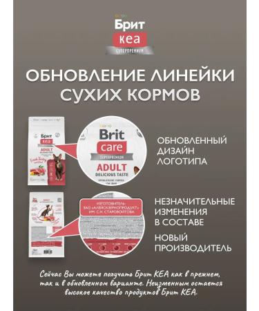 Brit Care Feed for cats dry picky to taste 7 kg - Buy Online on GoSupps.com