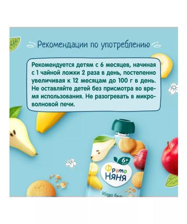 Frutonyanya Banan-Banan-Brushas with cookies 90g 12 pcs - Buy Online on GoSupps.com