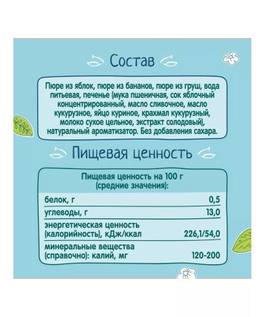 Frutonyanya Mask apple banana pear with cookies of 90 grams 3 pcs - Buy Online on GoSupps.com