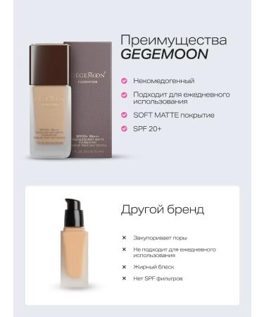Gegemoon Tonal face cream matting dense light SPF 20 - Buy Online on GoSupps.com
