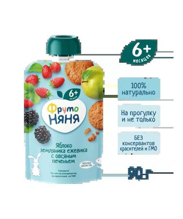 Frutonyanya Mashed potato apple-and-eater with a cookie of 90g 3 pcs - Buy Online on GoSupps.com