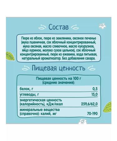 Frutonyanya Mashed potato apple-and-eater with a cookie of 90g 3 pcs - Buy Online on GoSupps.com