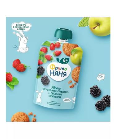 Frutonyanya Puree from apples hedgehogs strawberries and oatmeal - Buy Online on GoSupps.com