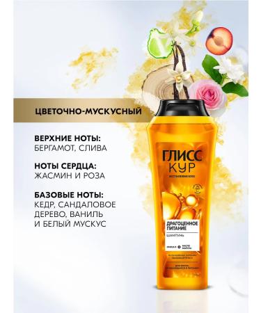 Gliss Kur Hair shampoo Women's precious nutrition 400 ml - Buy Online on GoSupps.com