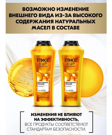 Gliss Kur Hair shampoo Women's precious nutrition 400 ml - Buy Online on GoSupps.com