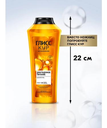 Gliss Kur Hair shampoo Women's precious nutrition 400 ml - Buy Online on GoSupps.com