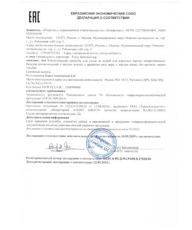 VIVOLIFE Vaselin cosmetic aloe vera 122 - Buy Online on GoSupps.com