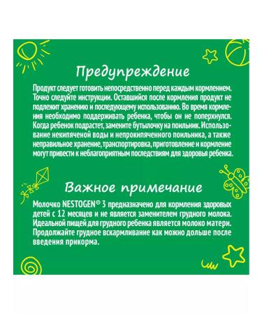 NESTOGEN Baby nestle premium 3 900 g 1pc - Buy Online on GoSupps.com