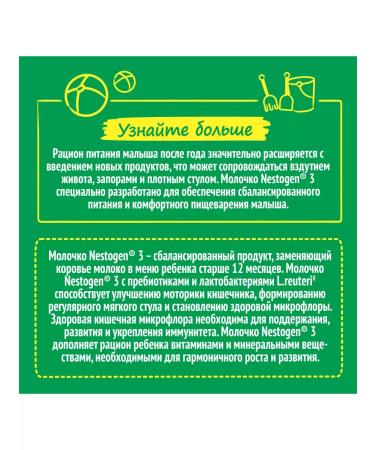 NESTOGEN Baby nestle premium 3 900 g 1pc - Buy Online on GoSupps.com