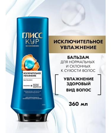 Gliss Kur Contribution balm for hair Women's moisture 360 ml